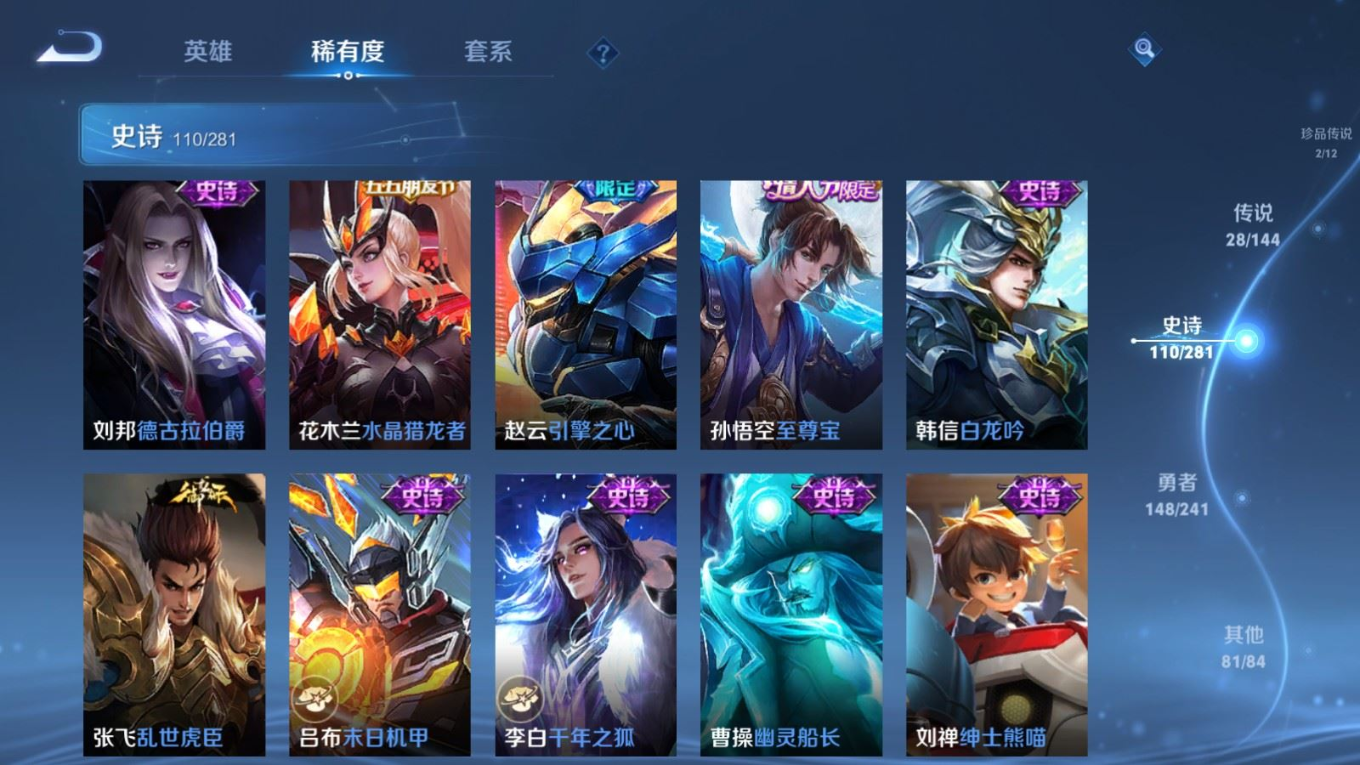 WZQM4386655王者荣耀账号详情图17 WZQM4386655王者荣耀账号详情图17