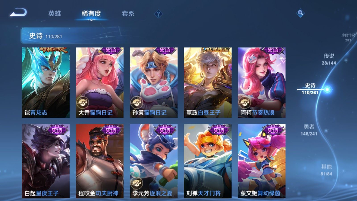 WZQM4386655王者荣耀账号详情图4 WZQM4386655王者荣耀账号详情图4