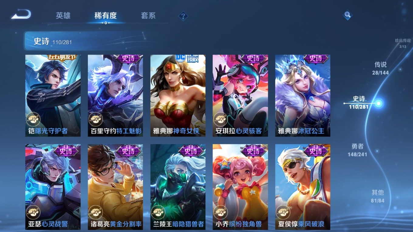 WZQM4386655王者荣耀账号详情图16 WZQM4386655王者荣耀账号详情图16