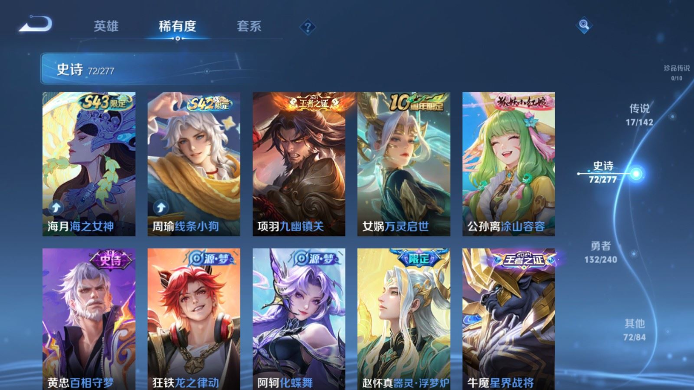 WZQM4386699王者荣耀账号详情图14 WZQM4386699王者荣耀账号详情图14
