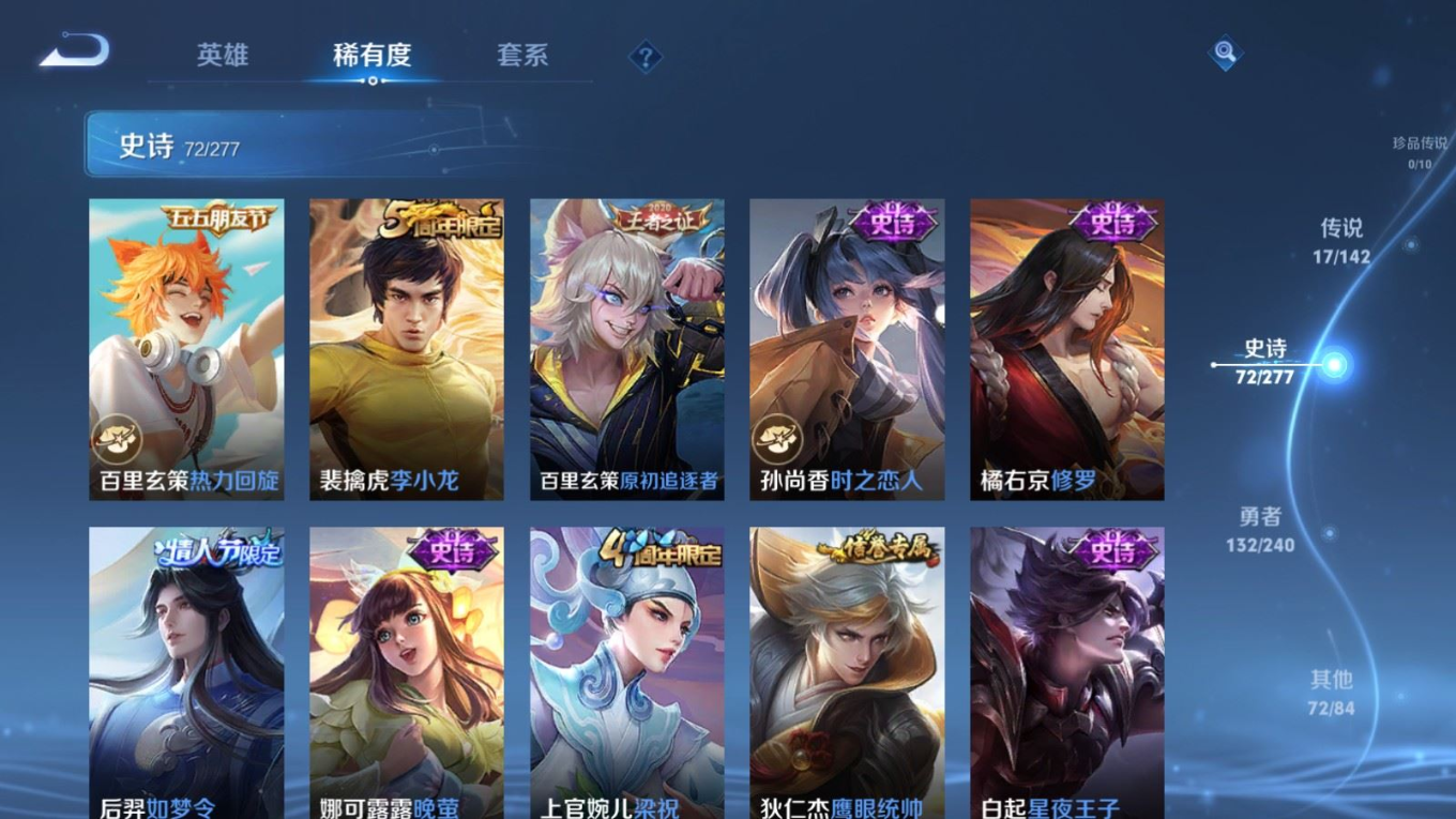 WZQM4386699王者荣耀账号详情图9 WZQM4386699王者荣耀账号详情图9