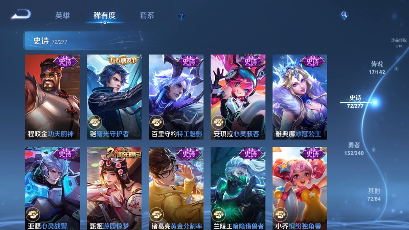 WZQM4386699王者荣耀账号详情图19 WZQM4386699王者荣耀账号详情图19