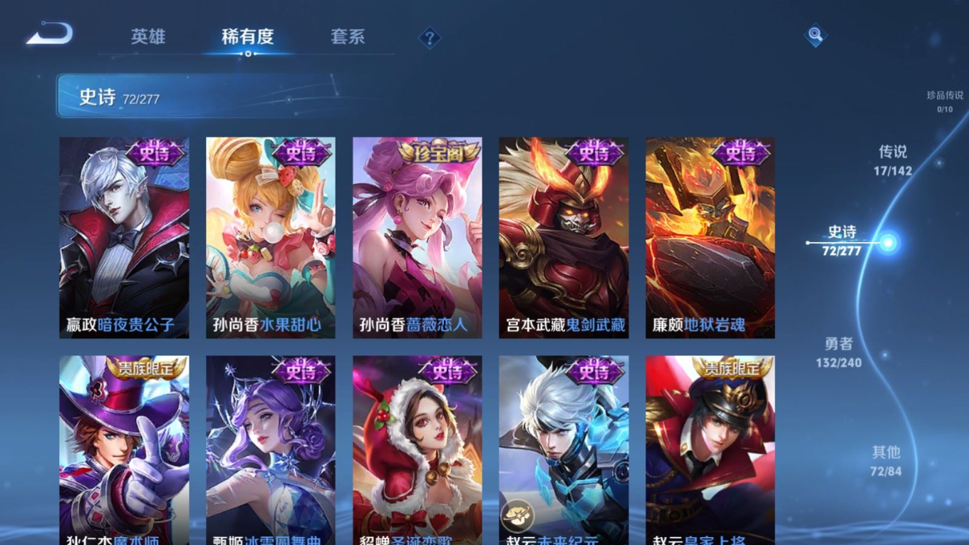 WZQM4386699王者荣耀账号详情图10 WZQM4386699王者荣耀账号详情图10
