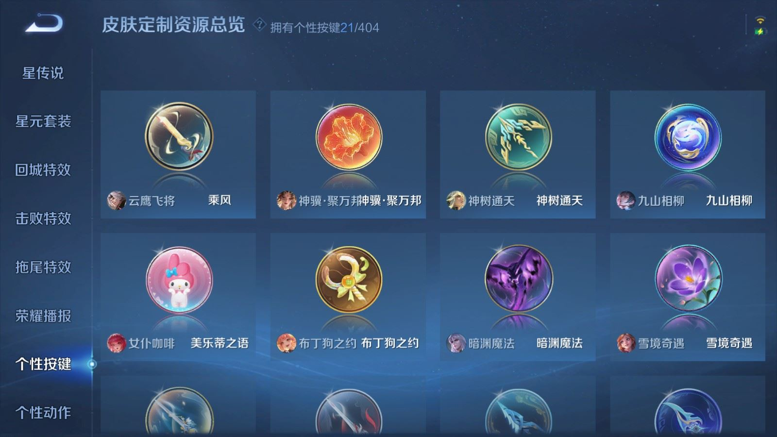 WZQM4386699王者荣耀账号详情图22 WZQM4386699王者荣耀账号详情图22