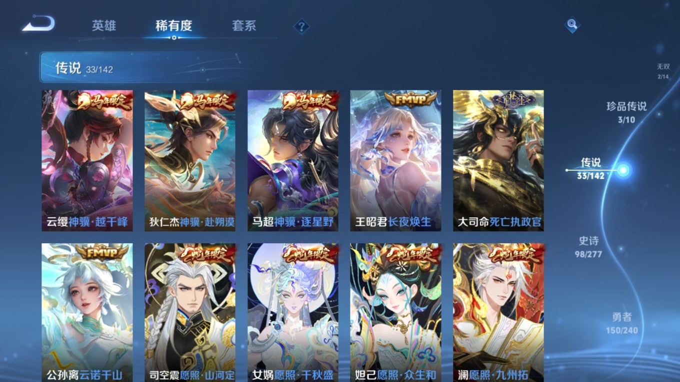 WZQM4386739王者荣耀账号详情图9 WZQM4386739王者荣耀账号详情图9