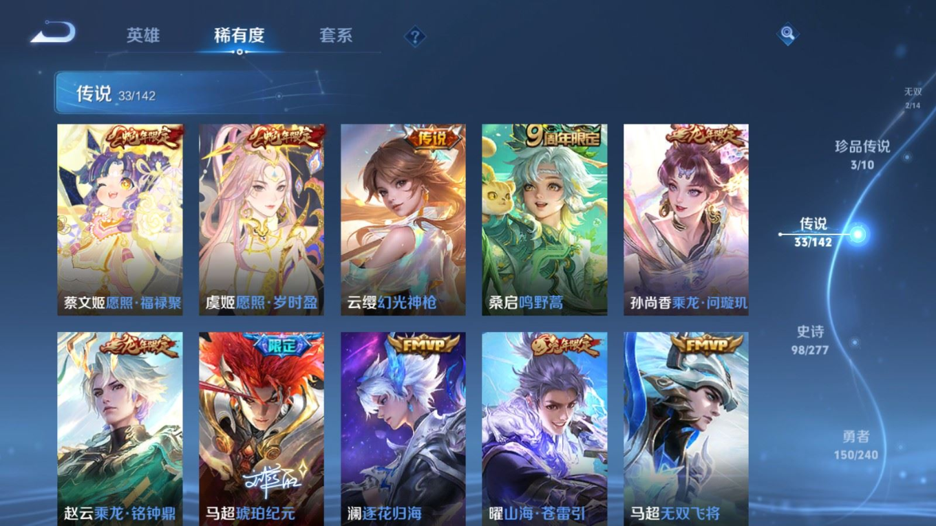WZQM4386739王者荣耀账号详情图24 WZQM4386739王者荣耀账号详情图24