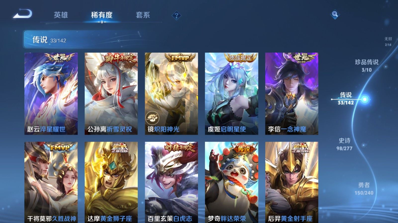 WZQM4386739王者荣耀账号详情图15 WZQM4386739王者荣耀账号详情图15