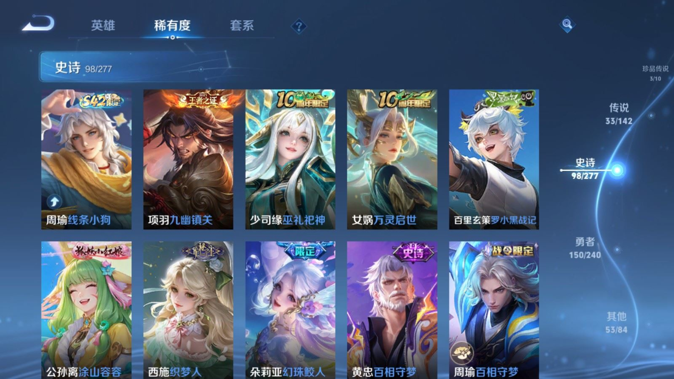 WZQM4386739王者荣耀账号详情图17 WZQM4386739王者荣耀账号详情图17