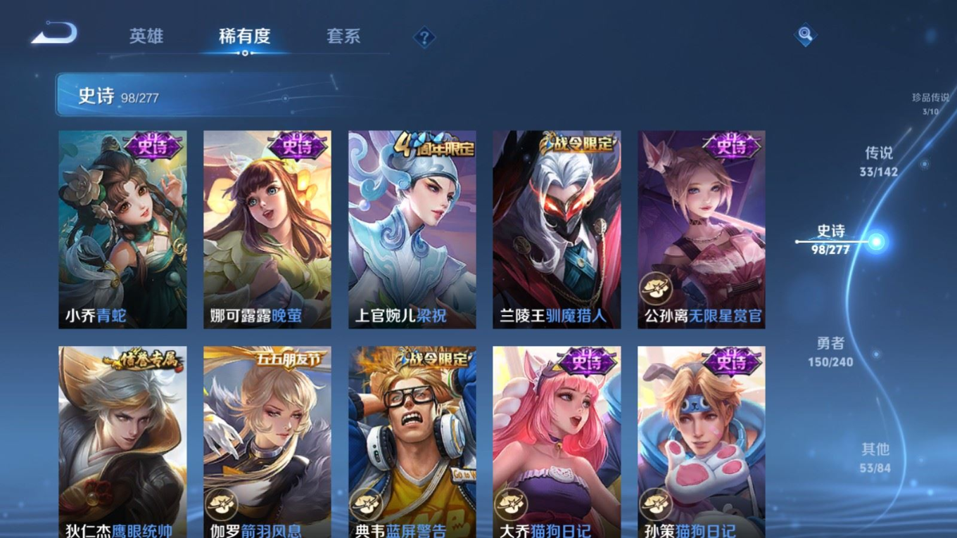 WZQM4386739王者荣耀账号详情图10 WZQM4386739王者荣耀账号详情图10