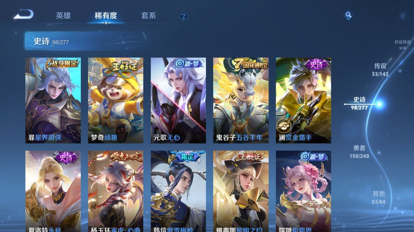 WZQM4386739王者荣耀账号详情图20 WZQM4386739王者荣耀账号详情图20