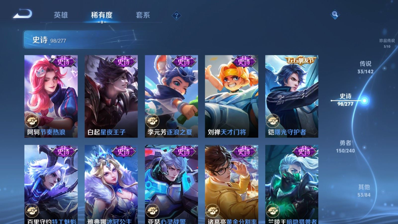 WZQM4386739王者荣耀账号详情图21 WZQM4386739王者荣耀账号详情图21