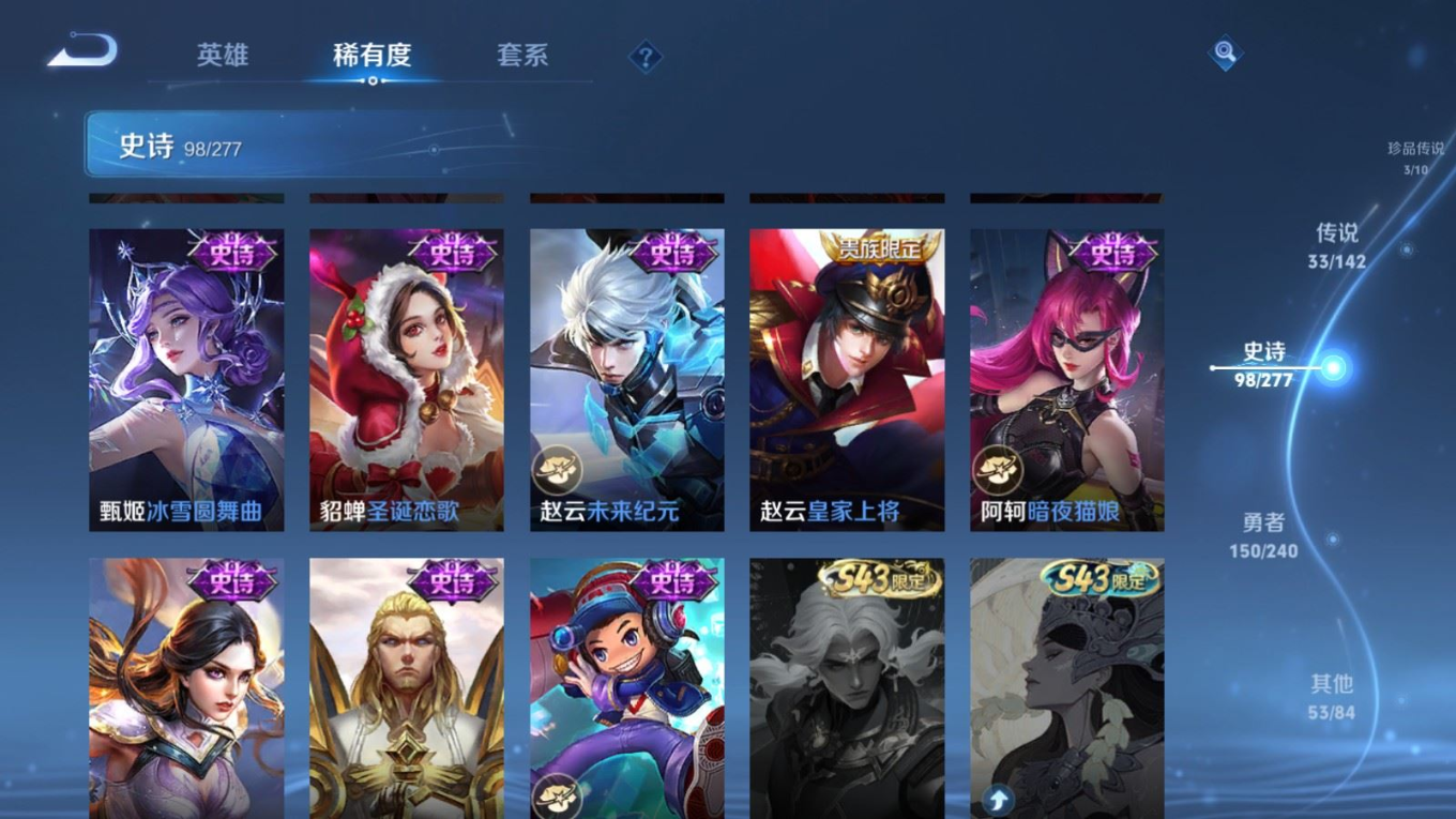 WZQM4386739王者荣耀账号详情图8 WZQM4386739王者荣耀账号详情图8