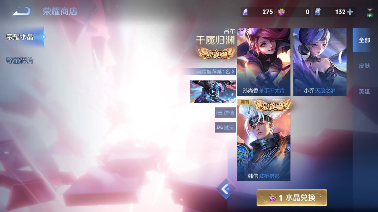WZQM4386739王者荣耀账号详情图26 WZQM4386739王者荣耀账号详情图26