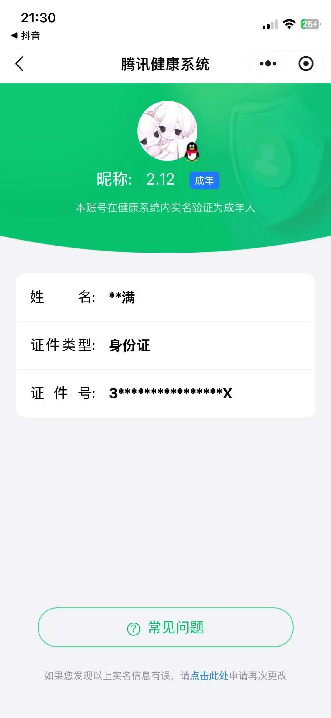 王者荣耀账号苹果QQ【精品号手慢无】  v7 177皮肤 2水 1无双 1珍品传说 19传说 10星元 1天幕 9按键 