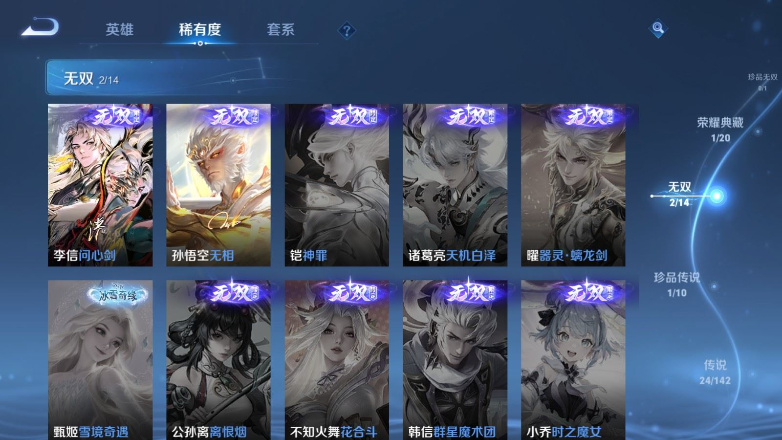 WZQM4386777王者荣耀账号详情图27 WZQM4386777王者荣耀账号详情图27