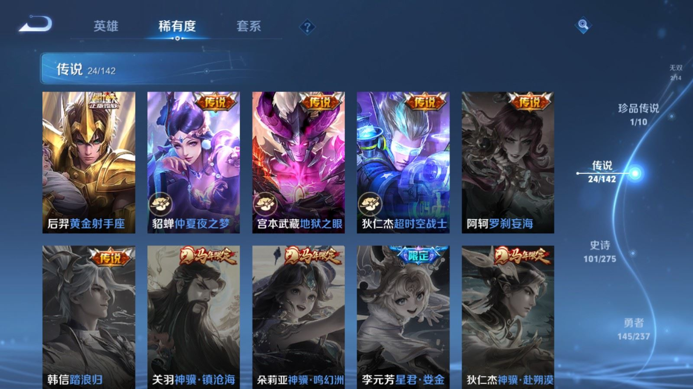 WZQM4386777王者荣耀账号详情图22 WZQM4386777王者荣耀账号详情图22