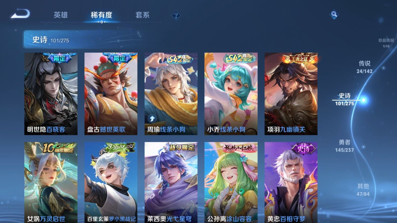 WZQM4386777王者荣耀账号详情图10 WZQM4386777王者荣耀账号详情图10
