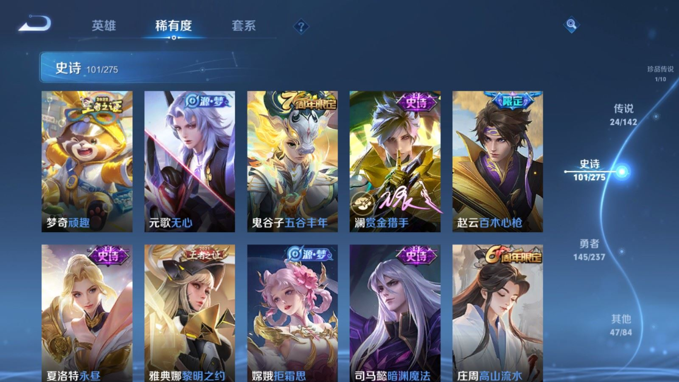 WZQM4386777王者荣耀账号详情图21 WZQM4386777王者荣耀账号详情图21