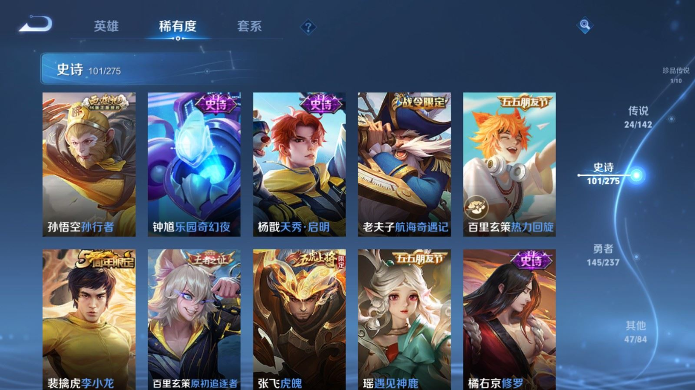WZQM4386777王者荣耀账号详情图18 WZQM4386777王者荣耀账号详情图18
