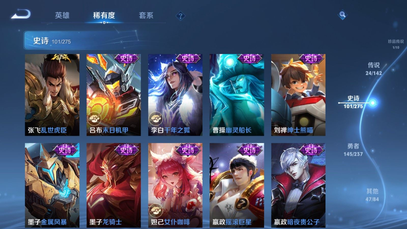 WZQM4386777王者荣耀账号详情图16 WZQM4386777王者荣耀账号详情图16