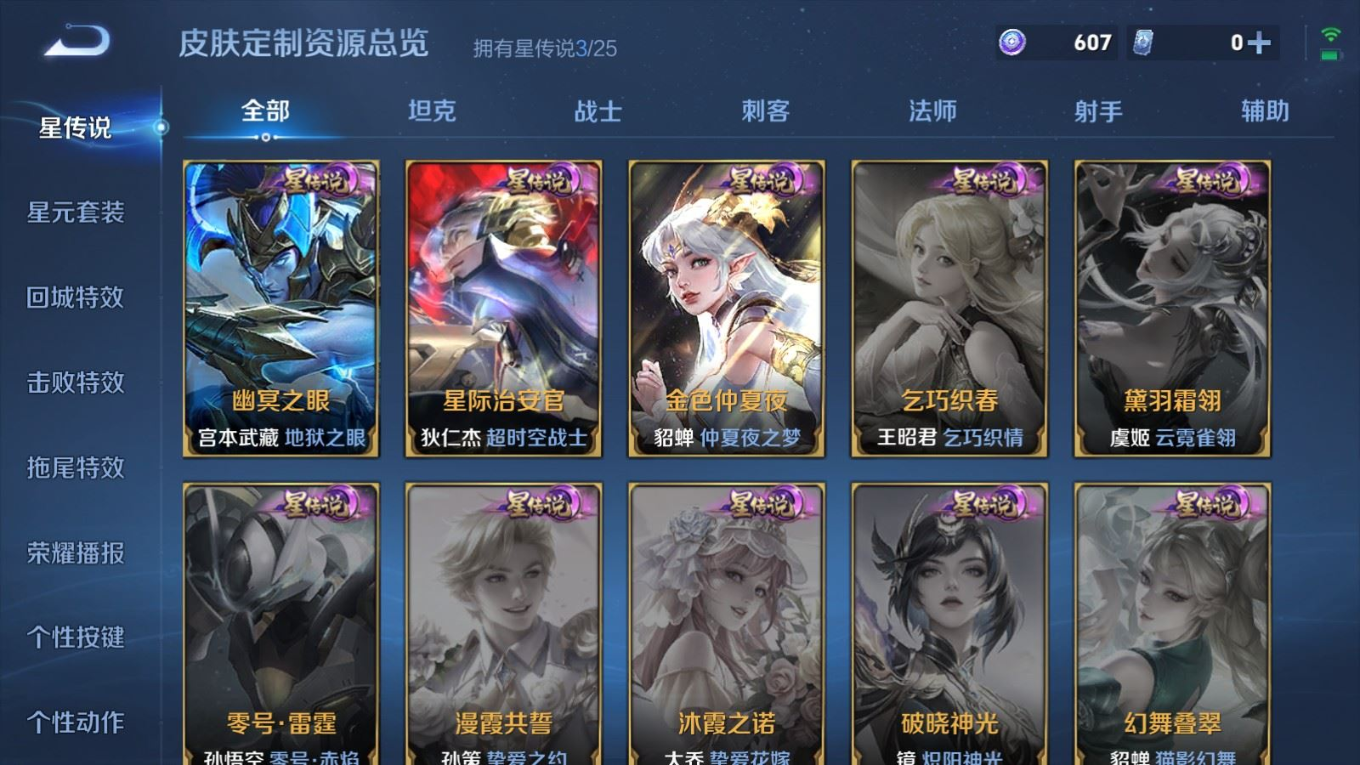 WZQM4386777王者荣耀账号详情图20 WZQM4386777王者荣耀账号详情图20