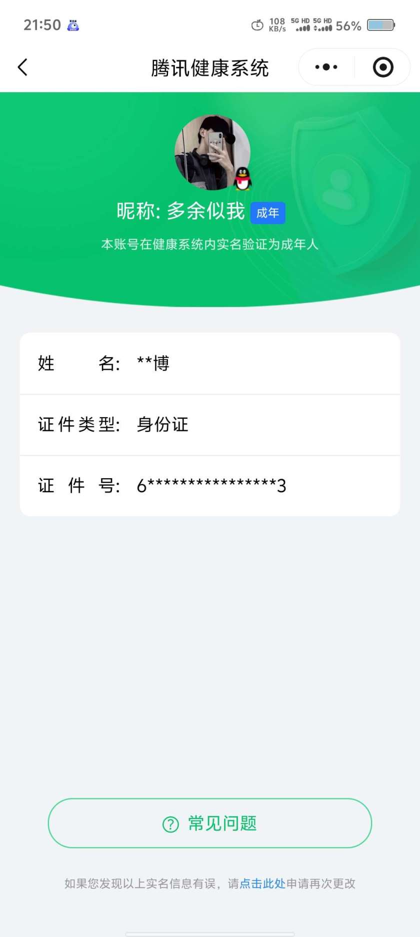 王者荣耀账号安卓QQ【精品号手慢无】  v7 220皮肤 2水 7传说 35星元 4按键  武则天  无限飓风号  全息碎影  段位/铭文/背包/夺宝以实际上号为准！！！