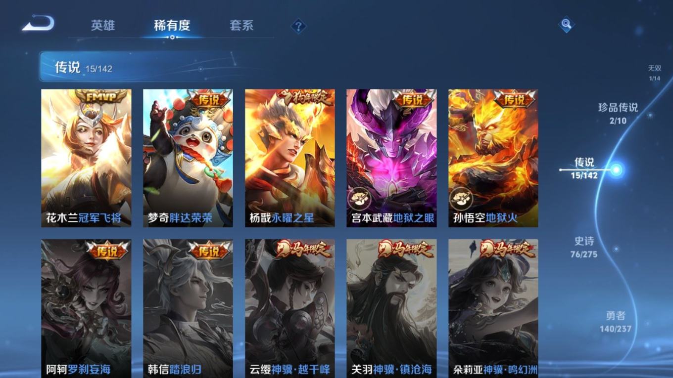 WZQM4386778王者荣耀账号详情图10 WZQM4386778王者荣耀账号详情图10