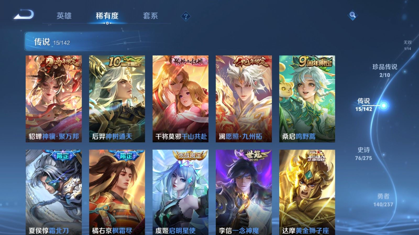 WZQM4386778王者荣耀账号详情图3 WZQM4386778王者荣耀账号详情图3