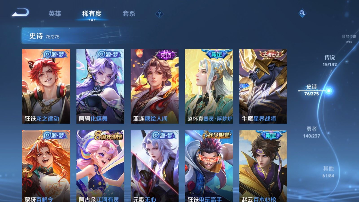 WZQM4386778王者荣耀账号详情图18 WZQM4386778王者荣耀账号详情图18