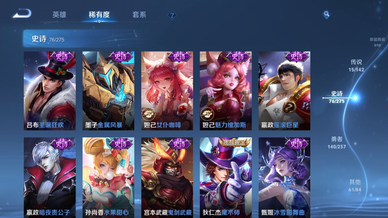 WZQM4386778王者荣耀账号详情图17 WZQM4386778王者荣耀账号详情图17