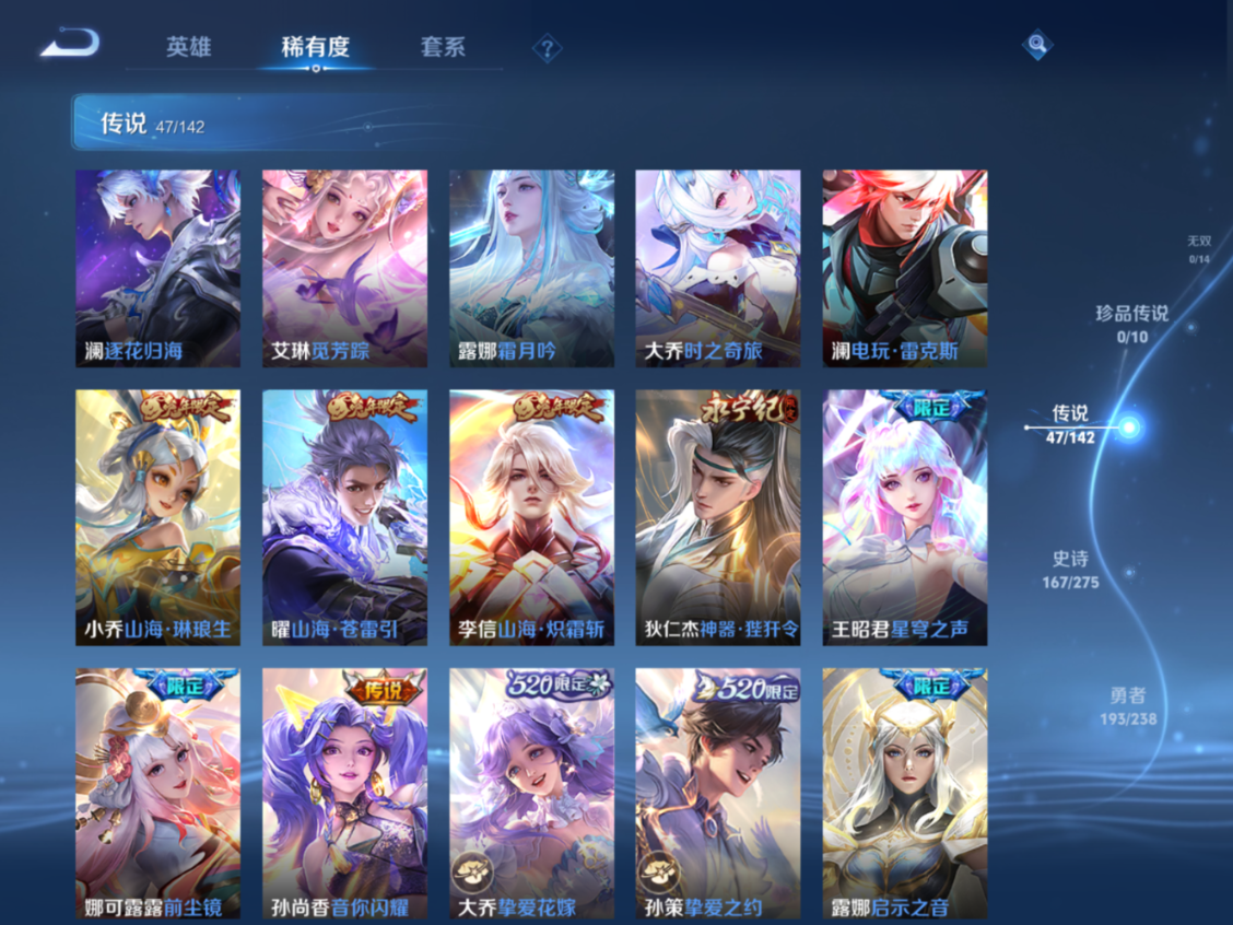WZQM4386793王者荣耀账号详情图20 WZQM4386793王者荣耀账号详情图20
