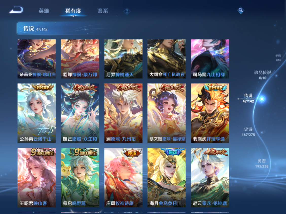WZQM4386793王者荣耀账号详情图25 WZQM4386793王者荣耀账号详情图25