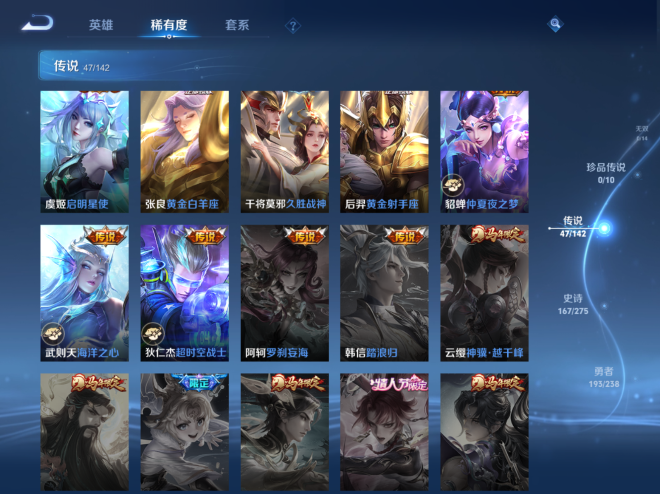 WZQM4386793王者荣耀账号详情图18 WZQM4386793王者荣耀账号详情图18