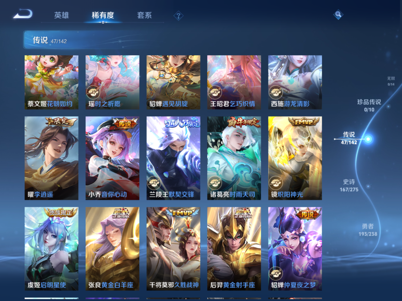 WZQM4386793王者荣耀账号详情图6 WZQM4386793王者荣耀账号详情图6