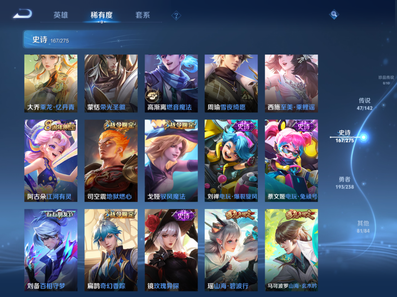 WZQM4386793王者荣耀账号详情图9 WZQM4386793王者荣耀账号详情图9