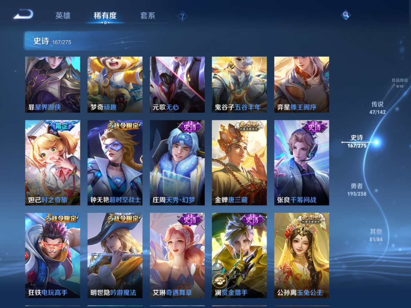 WZQM4386793王者荣耀账号详情图7 WZQM4386793王者荣耀账号详情图7