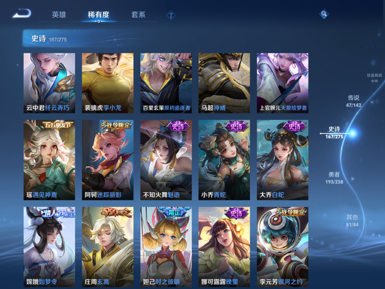 WZQM4386793王者荣耀账号详情图26 WZQM4386793王者荣耀账号详情图26