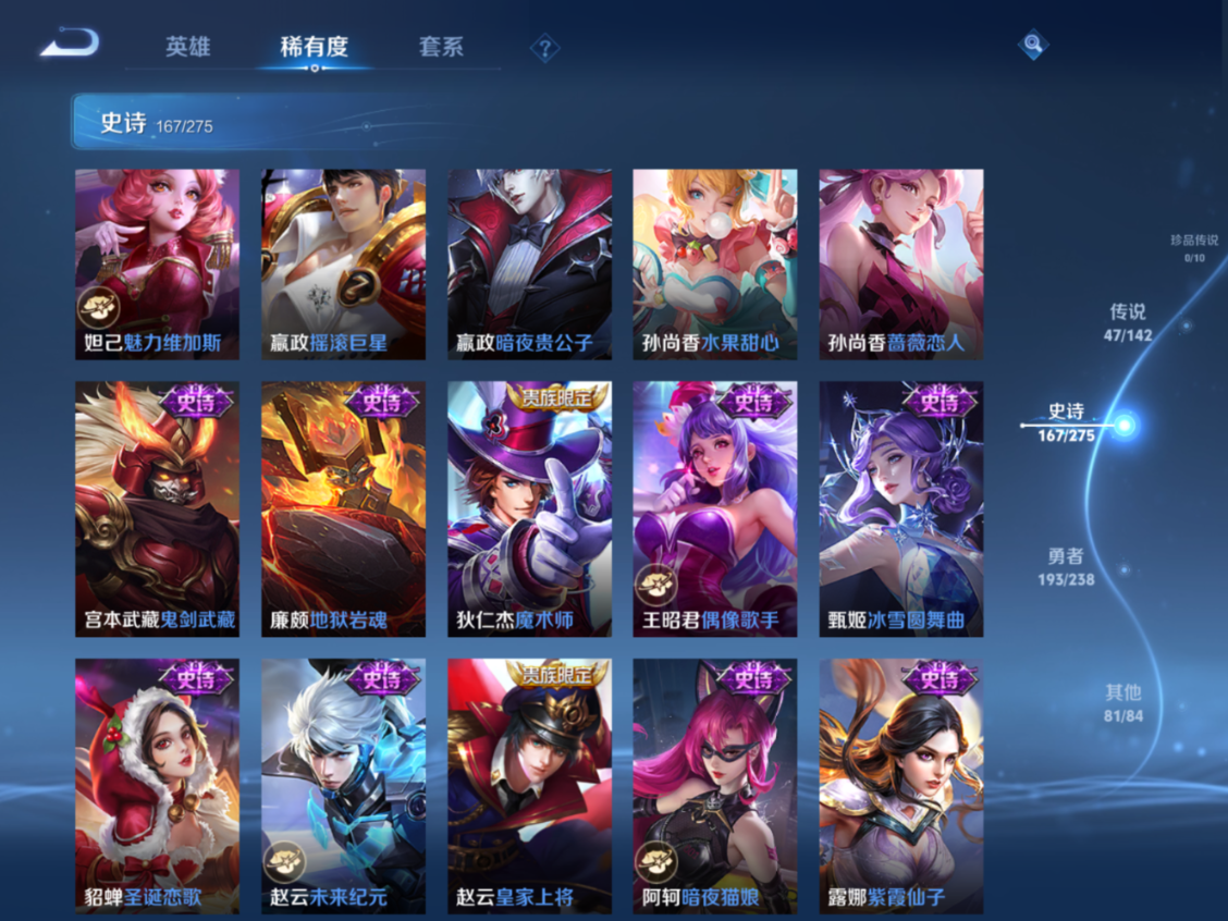 WZQM4386793王者荣耀账号详情图27 WZQM4386793王者荣耀账号详情图27