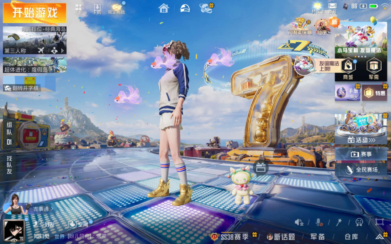 HPQM4229223和平精英账号详情图6 HPQM4229223和平精英账号详情图6