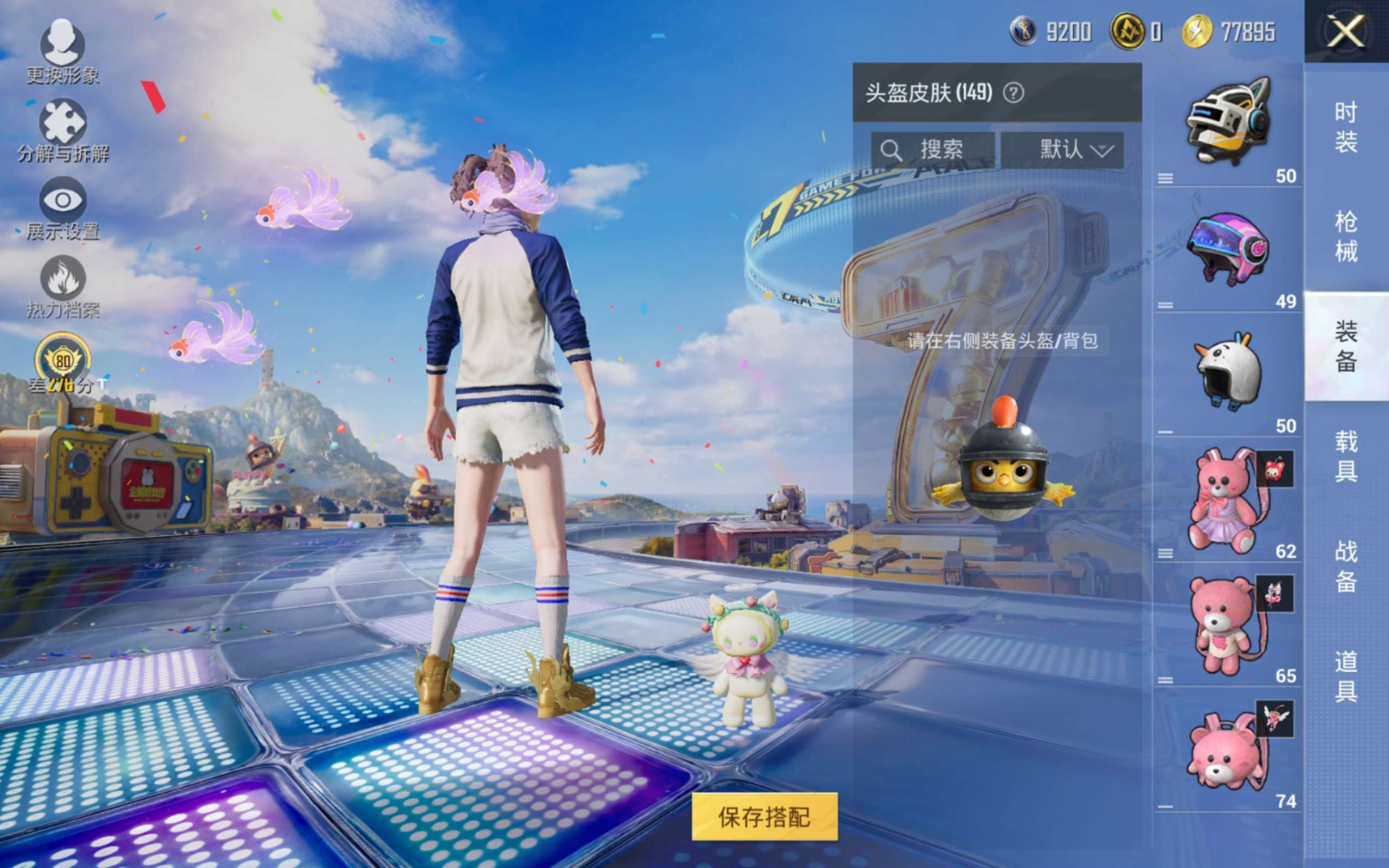 HPQM4229223和平精英账号详情图5 HPQM4229223和平精英账号详情图5