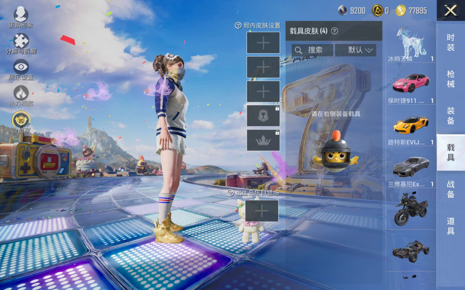 HPQM4229223和平精英账号详情图18 HPQM4229223和平精英账号详情图18