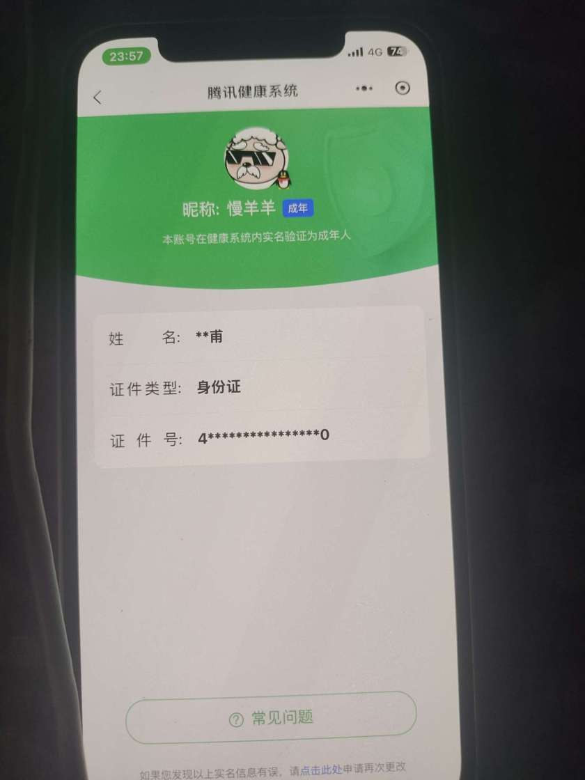 王者荣耀账号安卓QQ实名: 可修改 贵族等级: V9 英雄数: 129 皮肤数: 349 荣耀水晶: 无限飓风号 星传说