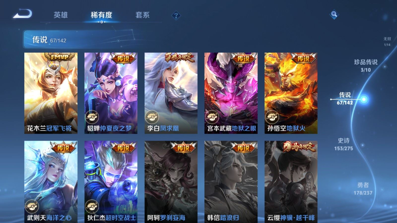 WZQM4387294王者荣耀账号详情图6