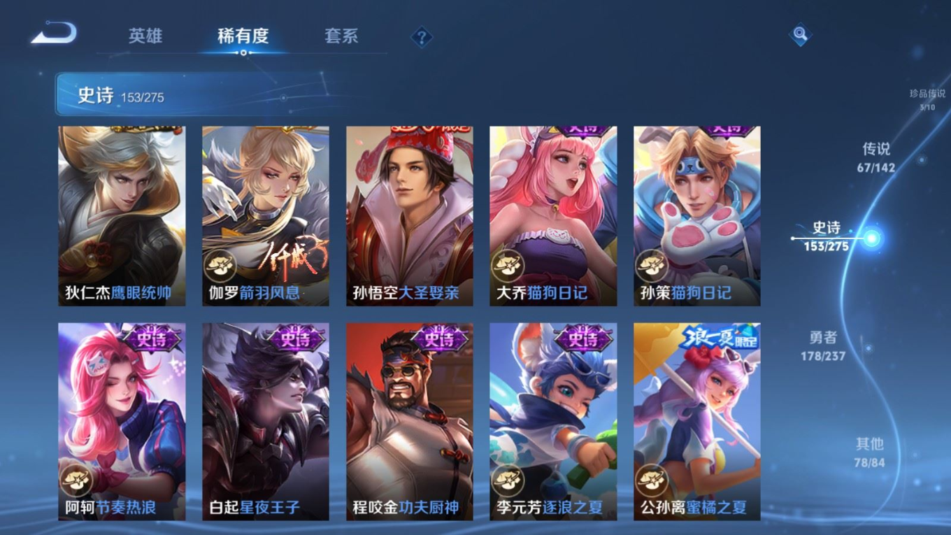 WZQM4387294王者荣耀账号详情图37