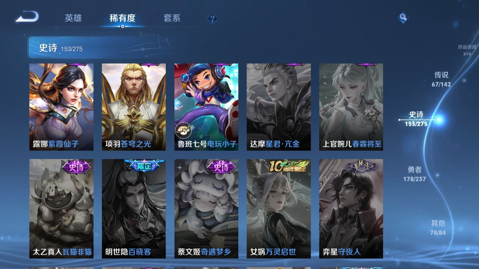 WZQM4387294王者荣耀账号详情图36