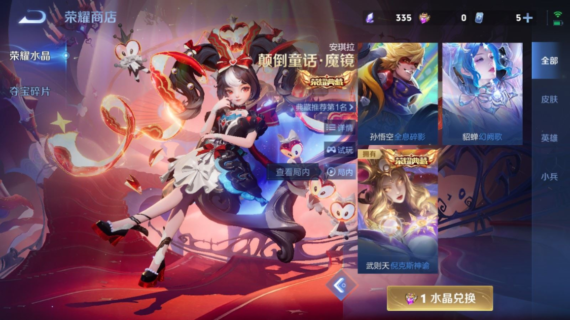 WZQM4387294王者荣耀账号详情图30