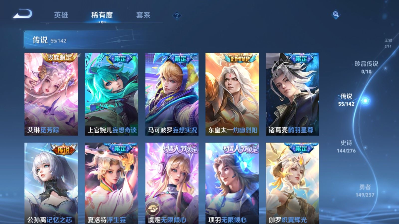 WZQM4387313王者荣耀账号详情图4