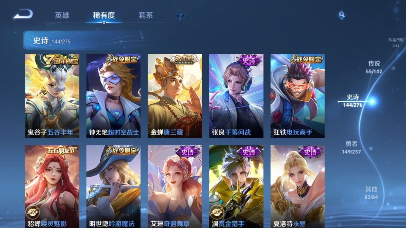 WZQM4387313王者荣耀账号详情图20