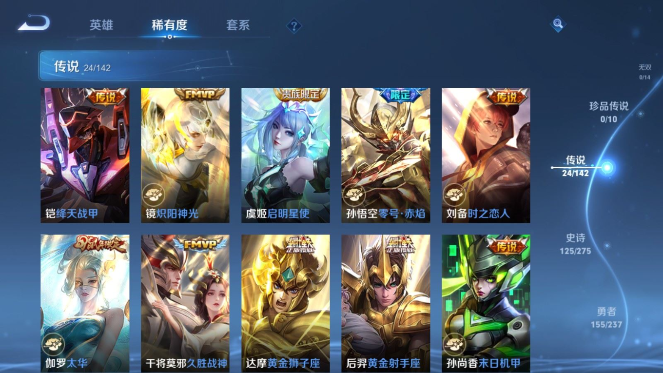 WZQM4387324王者荣耀账号详情图7 WZQM4387324王者荣耀账号详情图7