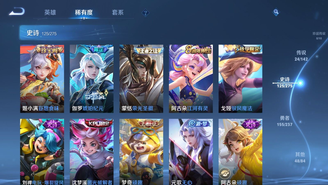 WZQM4387324王者荣耀账号详情图24 WZQM4387324王者荣耀账号详情图24